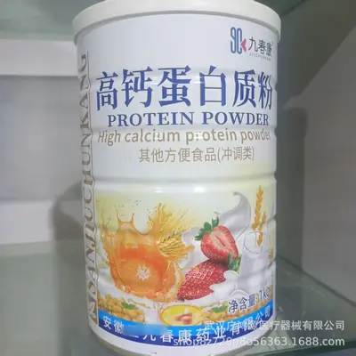 Jiuchunkang Amino Acid Sugar-Free High-Calcium Protein Powder