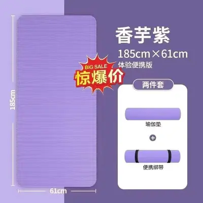 瑜伽垫女加厚防滑静音家用初学者无味健身舞蹈垫学生专用瑜伽垫子 - 11