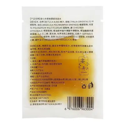 Herbal Shampoo with Polygonum and Platycladus Leaf, Anti-Dandruff - 10