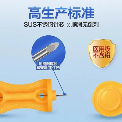海氏海诺一次性使用末梢采血针血糖尿酸检测粉刺黑头闭口灭菌家用