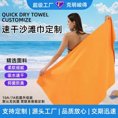 Microfiber Double-Sided Velour Beach Towel Quick-Dry Bath Towel Wearable Swimming Beach Towel Customizable