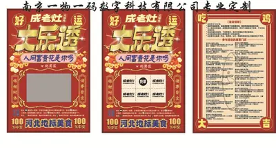 Factory Direct Custom Miji Snow Ice City Same Style Scratch Cards - In-store Activity Lottery Silk Screen Coating Scratch-off Cards - 12