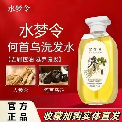 Shui Meng Ling Oil-Control Shampoo, Volumizing and Deep Cleansing - 4