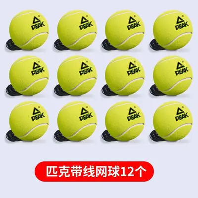 Peak Carbon Tennis Racket with Rebound Trainer for Solo Practice - 13