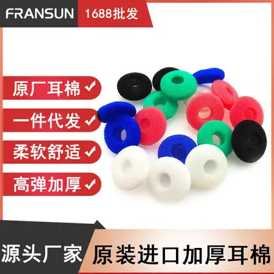Sponge Earphone Cover for MX500, Flat-Head, High Elasticity