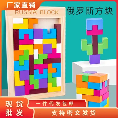 3D Tetris Büyük Yapı Blokları Çocuklar İçin Mantık Geliştirici Yapboz Oyuncak