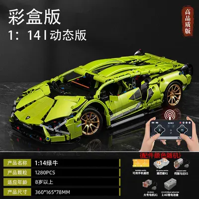 Lamborghini Compatible Building Block Remote Control Car - 13