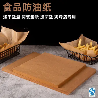 Beef leather color grease-proof paper tray grease-proof paper disposable barbecue mat paper pizza baking paper oil-absorbent paper food-grade - 2