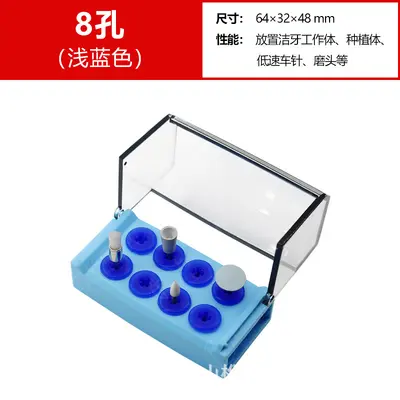 牙科消毒盒齿科低速车针抛光刷磨头洁牙机工作尖12孔收纳架耐高温 - 13