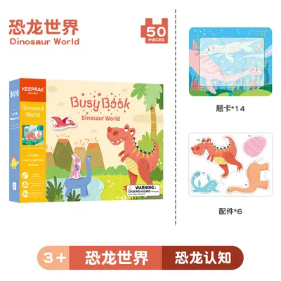 安静早教书魔术贴儿童益智安静粘贴忙碌书 busy book识字认知玩具 - 8