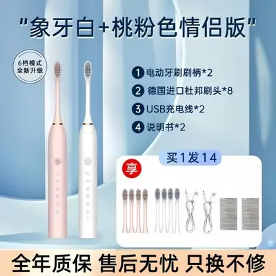 Smart Whitening Electric Toothbrush, Waterproof, Rechargeable, Sonic - 12