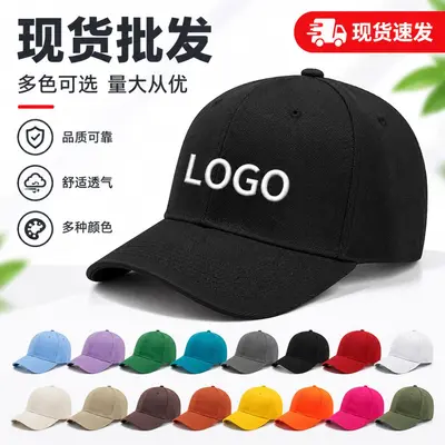 Cross-border best-selling group activity baseball caps, selection caps, daily sun protection caps for men and women, factory custom promotional caps.