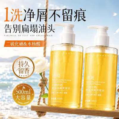 洛娅二硫化硒洗发水控油去屑蓬松留香持久男女通用清洁洗发露厂家