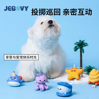 Latex Squeaky Pet Toy, Ocean Series, Durable - 2
