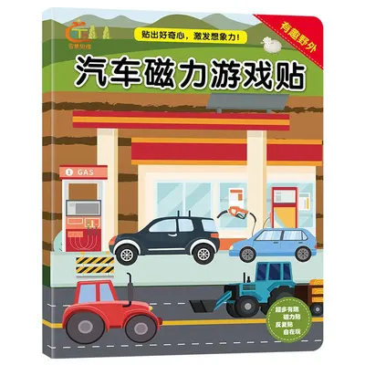 贴纸书儿童2-3-4-5岁早教玩具卡通贴画幼儿园立体磁力学海 - 12