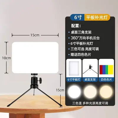 6 inch 8 inch LED three-color light photography soft light fill light live streaming studio stand lighting flat panel light essential dimmable - 9