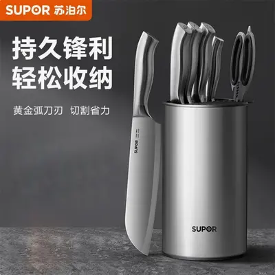 Supor Kitchen Knife Set Shark Tooth Knives Chopping Multi-use Knife Kitchen Scissors Whetstone Complete Knife Set