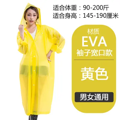 Liwang grenzüberschreitender Regenmantel extra große Poncho verdickte EVA Regenmantel Einzelperson Ganzkörper integriert halbtransparenter Regenmantel - 7