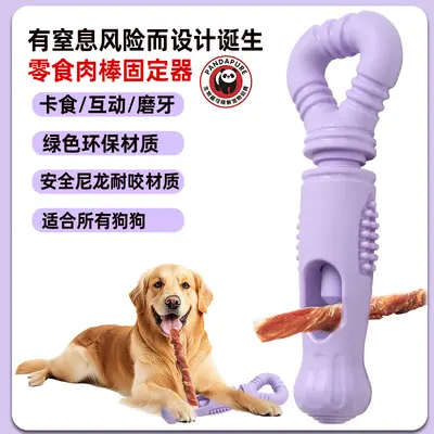 新款旋转式树叉卡食器狗狗玩具骨头型耐咬零食棒固定器解闷狗玩具