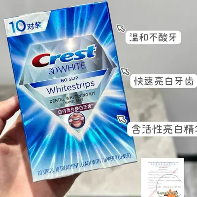 整盒佳洁士牙贴14对装3D闪耀炫白美国温和版牙贴去黄去渍亮白牙齿
