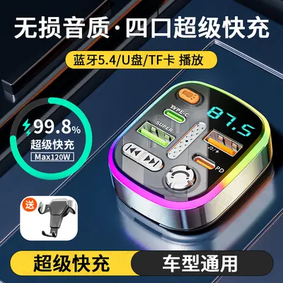 Car Bluetooth Receiver, Lossless Audio, MP3 Player Converter, Cigarette Lighter Fast Charg - 12