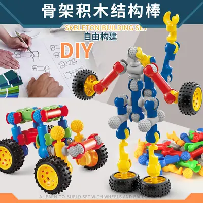 Children's Building Blocks Multifunctional Skeleton Joint Sticks, Ages 3-6 - 3