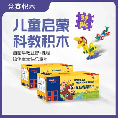 Educational Building Blocks Ages 3-6, Portable Pack