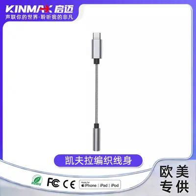 Type-C to 3.5mm Headphone Adapter with HiFi Decoder CX31993 - 10