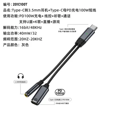 Type-C 1-to-2 Fast Charging Audio Cable, Headphone Adapter - 11