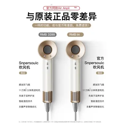 High-Power Negative Ion Bladeless Hair Dryer, Salon Type