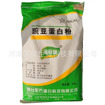 现货供应豌豆蛋白粉食品级豌豆蛋白营养补充剂豌豆蛋白粉