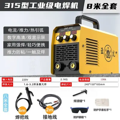 Matte 315 Portable 220V Intelligent Arc Welding Machine, Complete Set - 8