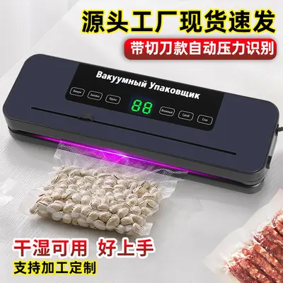 Fully automatic vacuum sealing machine, dry and wet use - 1