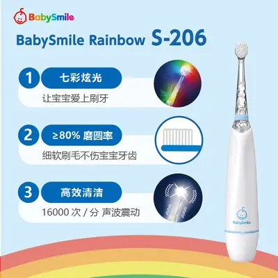 babysmile儿童电动牙刷0-3-6岁宝宝用柔软刷毛七彩灯光全自动声波
