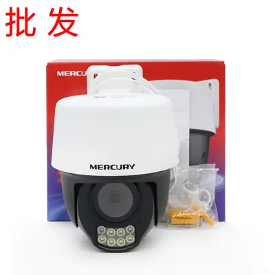 Mercury dış mekan ağ kamerası 4MP, iki yönlü ses, tam renkli MIPC4286W-4