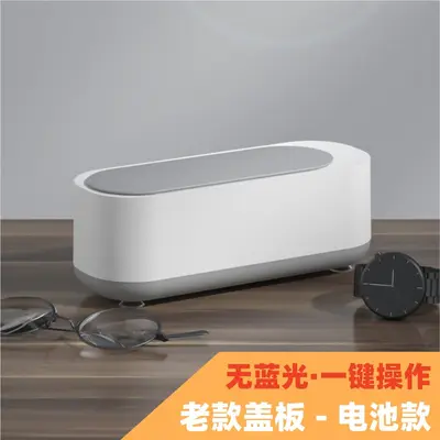 Fully Automatic Eyeglass Cleaning Machine Commercial Eyeglass Cleaner for Optical Shops Contact Lens Jewelry Denture Razor Cleaner - 12