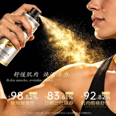 源头工厂 薄荷醇喷雾贴牌定制 运动理疗关节透骨液 疼痛喷剂 OEM