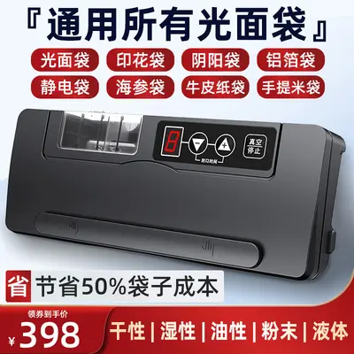 Qingye vacuum sealing machine, wet and dry - 3