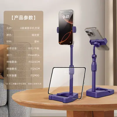 Handyhalter für Desktop-Livestreaming, höhenverstellbar und abnehmbar, multifunktional für Douyin Kuaishou Online-Unterricht, Drama und Fotografie, universell - 10