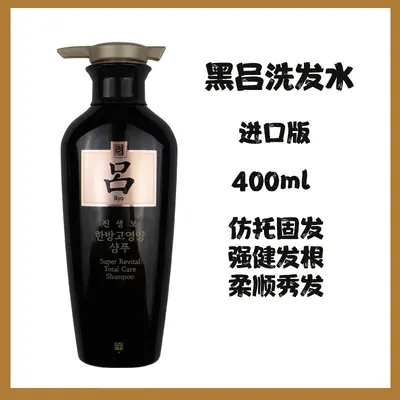 Korean Oil Control Shampoo 400ml, Volumizing and Smoothing, for Men and Women - 11