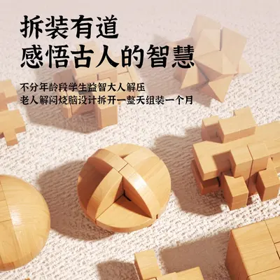 Luban Lock Puzzle Unlocking Toy, Kids Brain Teaser - 3