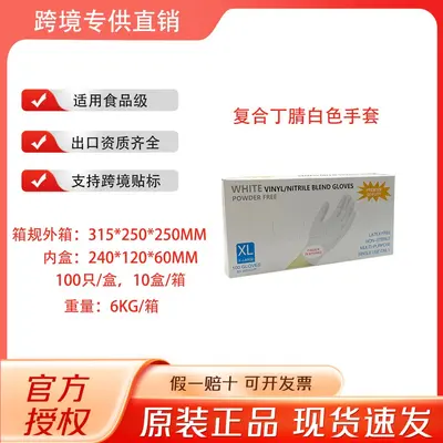 Disposable Black Nitrile Gloves, Modified PVC, Wear-Resistant - 10