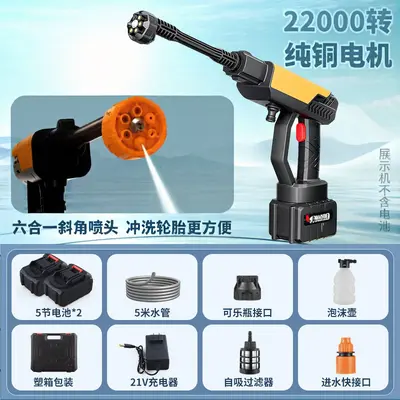 Portable high-pressure water gun with lithium battery for multiple cleaning uses - 12