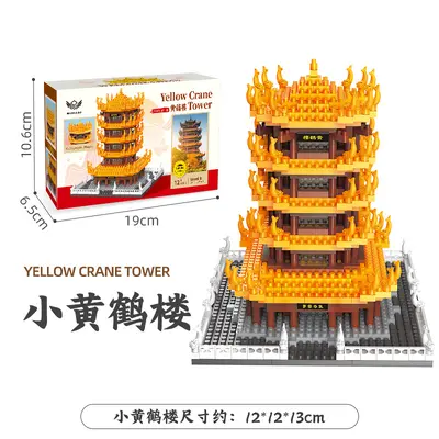 Large Building Blocks, Suzhou Garden and Yellow Crane Tower - 12