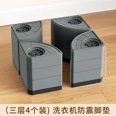 Universal washing machine feet pads, thickened, shock-absorbing, non-slip - 9