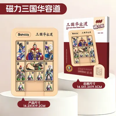 Magnetic Digital Three Kingdoms Huarong Dao Sliding Puzzle, Logic Toy for Ages 3-6 - 13