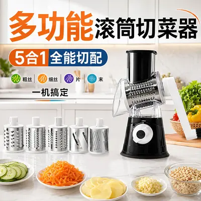 跨境专供五刀滚筒土豆刨丝器黄瓜擦丝器胡萝卜切片机多功能切菜器