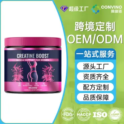 跨境超级工厂臀部肌酸粉补充剂亚马逊欧美爆款谷氨酰胺运动前补剂