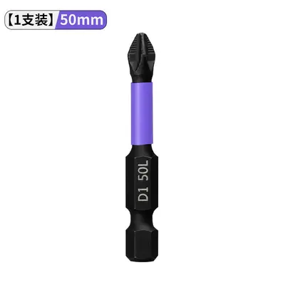 PH2 Cross Screwdriver Bit Set, Magnetic, for Electric Screwdriver - 8