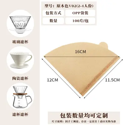 V-Shaped Coffee Filter Paper for Drip Pour-Over Brewing - 11